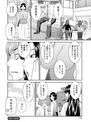 [かわもりみさき] 快感人妻学園 [DL版]_0118_right
