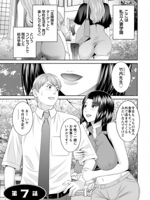 [かわもりみさき] 快感人妻学園 [DL版]_0119_left