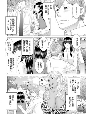 [かわもりみさき] 快感人妻学園 [DL版]_0120_right