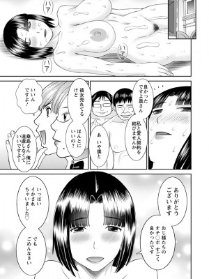 [かわもりみさき] 快感人妻学園 [DL版]_0135_left