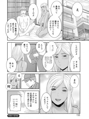 [かわもりみさき] 快感人妻学園 [DL版]_0156_right