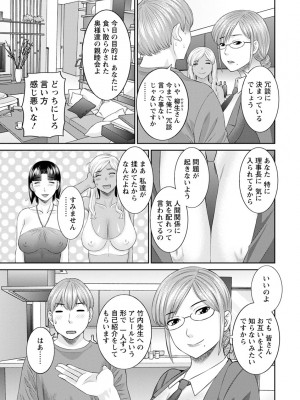 [かわもりみさき] 快感人妻学園 [DL版]_0159_left
