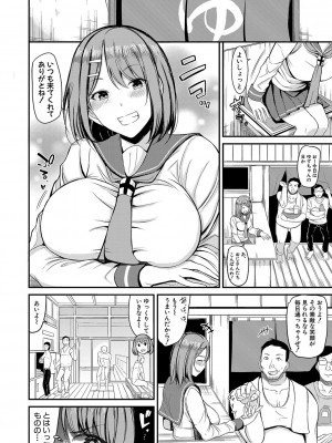 [リヒトゾイレ] 銭湯でヤリたい放題 [DL版]_b079akroe00636_0009