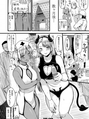 [リヒトゾイレ] 銭湯でヤリたい放題 [DL版]_b079akroe00636_0109