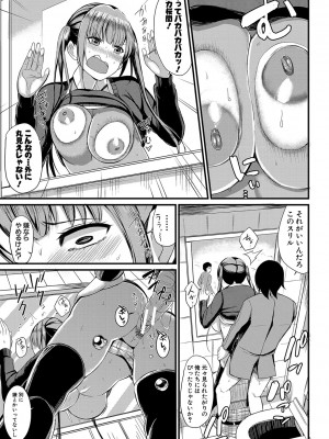 [リヒトゾイレ] 銭湯でヤリたい放題 [DL版]_b079akroe00636_0128