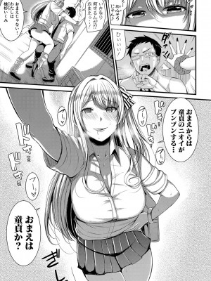 [リヒトゾイレ] 銭湯でヤリたい放題 [DL版]_b079akroe00636_0136