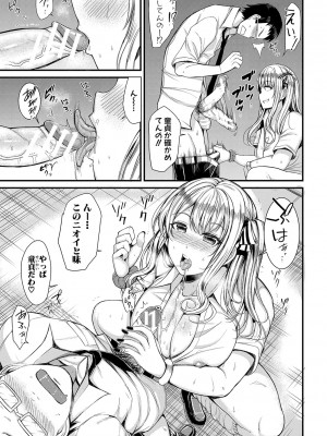 [リヒトゾイレ] 銭湯でヤリたい放題 [DL版]_b079akroe00636_0138
