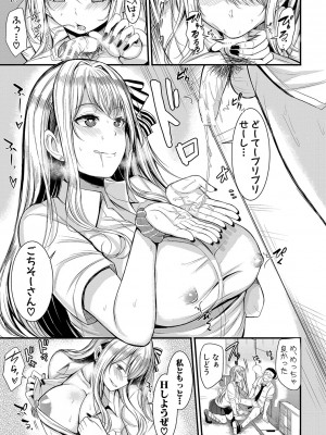 [リヒトゾイレ] 銭湯でヤリたい放題 [DL版]_b079akroe00636_0140