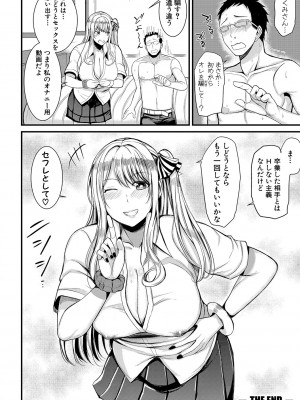[リヒトゾイレ] 銭湯でヤリたい放題 [DL版]_b079akroe00636_0155