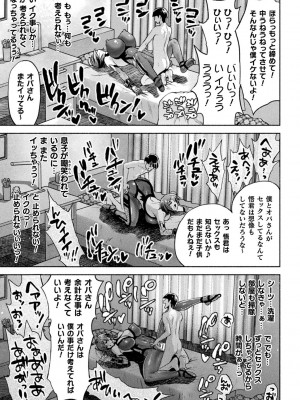 [からすま弐式] ママは対魔忍 THE COMIC [DL版]_188
