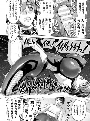 [からすま弐式] ママは対魔忍 THE COMIC [DL版]_189
