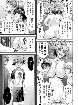 [からすま弐式] ママは対魔忍 THE COMIC [DL版]_232