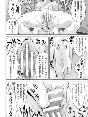 [からすま弐式] ママは対魔忍 THE COMIC [DL版]_235