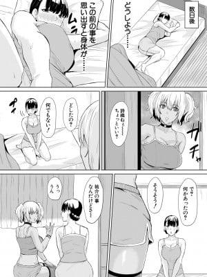 [ペペ田デミオ] ギャルメチャシゴキ♥ [DL版]_024