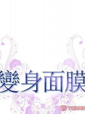 變身面膜 42-43話_42_013