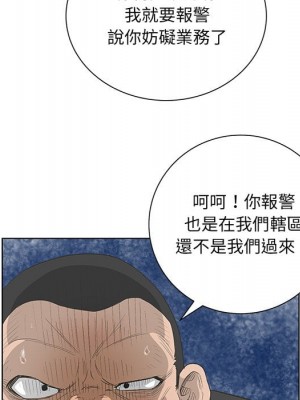 變身面膜 42-43話_43_061