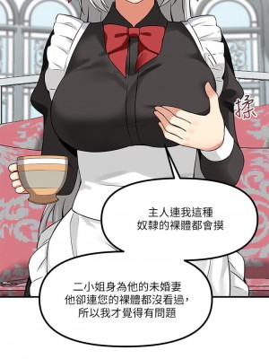 抖M女僕 12-13話_12_25
