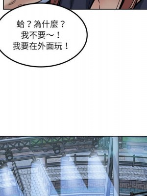 惡霸室友毋通來 83-84話_83_067
