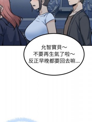 惡霸室友毋通來 83-84話_83_083