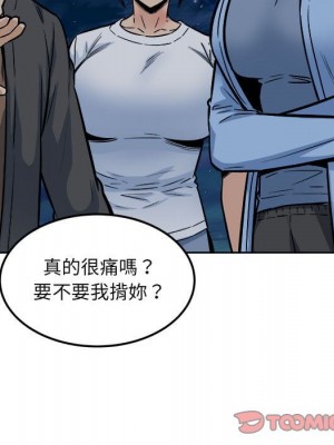 惡霸室友毋通來 83-84話_83_092