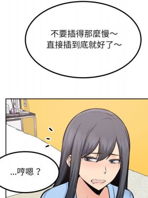 惡霸室友毋通來 83-84話_84_115