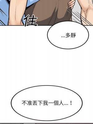 惡霸室友毋通來 83-84話_84_122