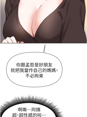 廢柴逃脫 41-42話_41_06