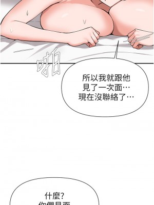 廢柴逃脫 41-42話_42_17