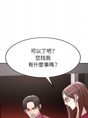 教授的課後輔導 17-18話_17_040