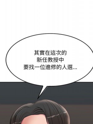 教授的課後輔導 17-18話_17_042