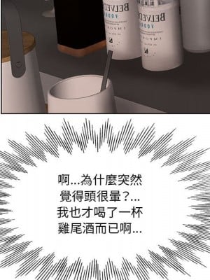 教授的課後輔導 17-18話_17_045