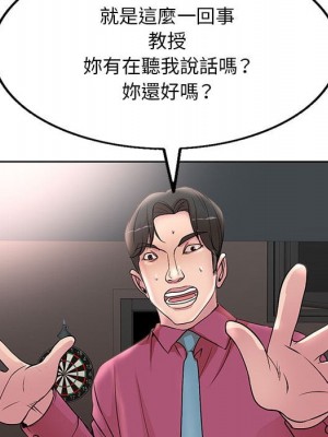 教授的課後輔導 17-18話_17_047