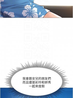 女兒閨蜜都歸ME 34-35話_34_05