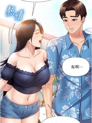 女兒閨蜜都歸ME 34-35話_34_11