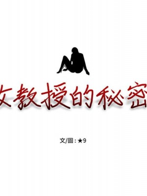 女教授的秘密 101-102話_101_011