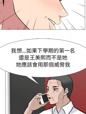 女教授的秘密 101-102話_102_004