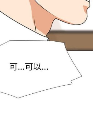 同事換換愛 42-43話_42_003
