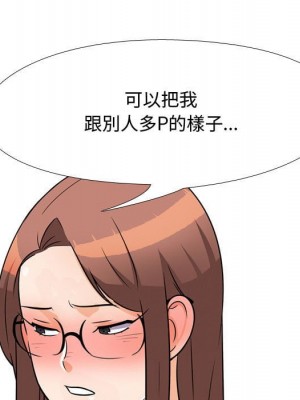 同事換換愛 42-43話_42_004