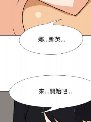 同事換換愛 42-43話_42_095