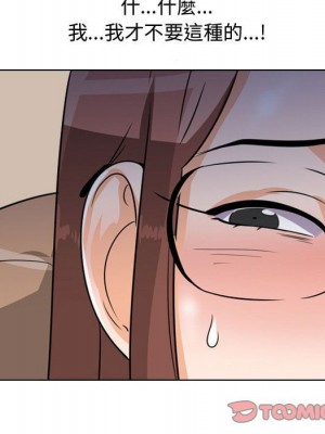 同事換換愛 42-43話_43_026