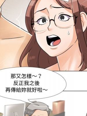 同事換換愛 42-43話_43_039