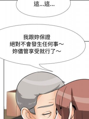 同事換換愛 42-43話_43_046