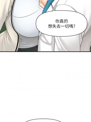 醫美奇雞 68-69話_68_06