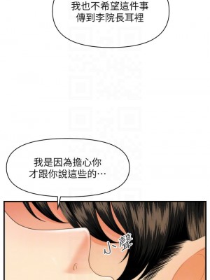 醫美奇雞 68-69話_68_07