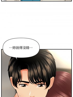 醫美奇雞 68-69話_68_08