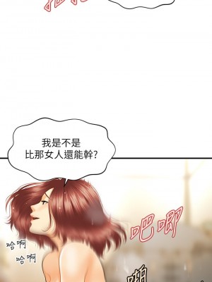 醫美奇雞 68-69話_69_22