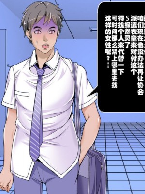 [レトロスター] 少女退魔師悪堕ち!ホラー&エロス怨霊の性宴_076