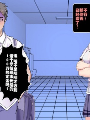 [レトロスター] 少女退魔師悪堕ち!ホラー&エロス怨霊の性宴_074
