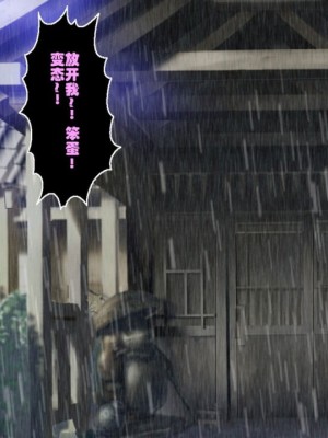 [レトロスター] 少女退魔師悪堕ち!ホラー&エロス怨霊の性宴_078