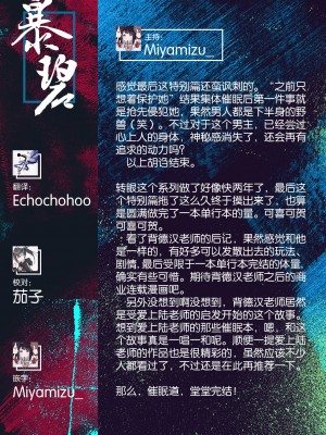 [背徳漢] モテアソビ～常識改変学園～ [中国翻訳] [無修正]_193